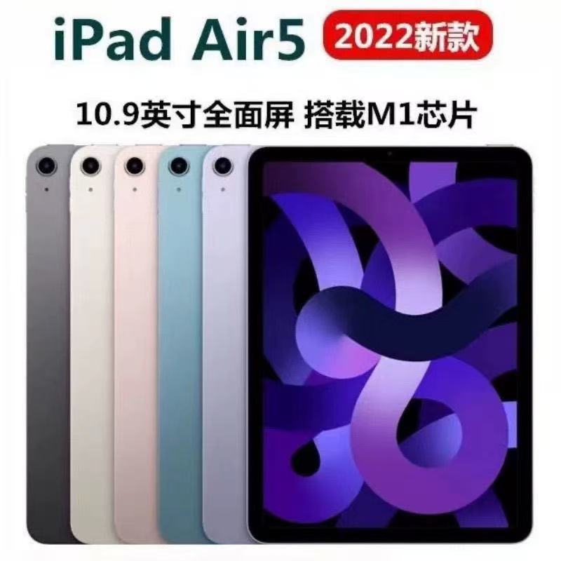 苹果平板电脑 ipadair5(64G/256G) 11英寸 air第五代